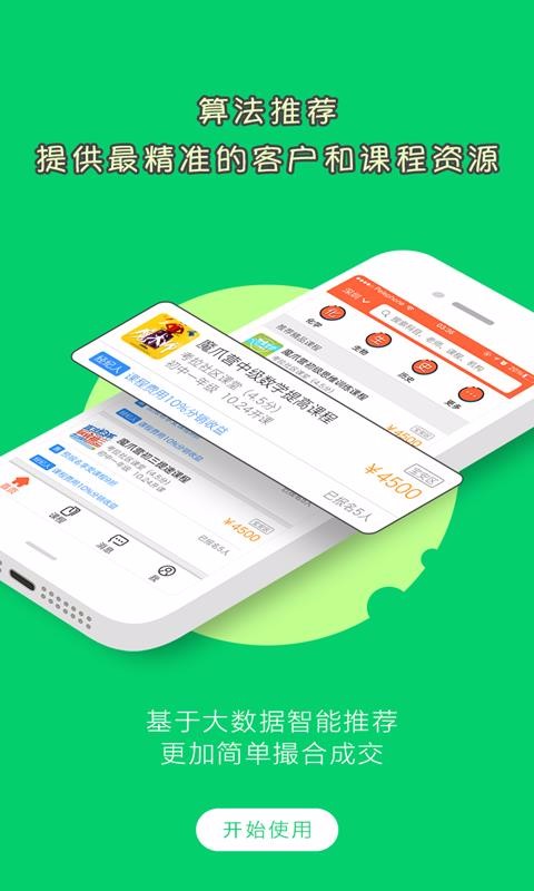 ����΢�꾭���˰��ֻ�app�������-����΢�꾭���˰� v2.4.14 ��׿��