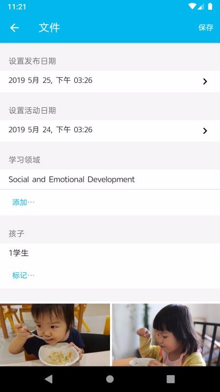 LittleLives��ʦ���ֻ�app�������-LittleLives��ʦ�� v1.2.102 �ֻ���