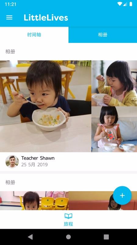 LittleLives��ʦ���ֻ�app�������-LittleLives��ʦ�� v1.2.102 �ֻ���