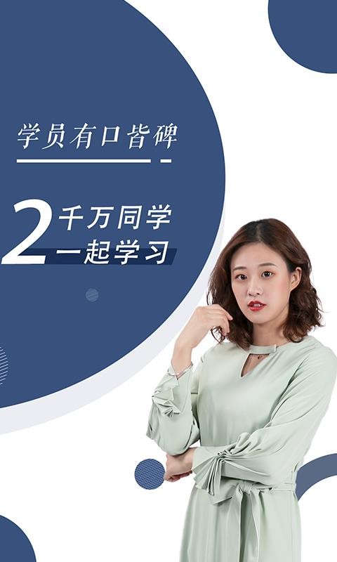 ��������ʦ����ѧ�ֻ�app�������-��������ʦ����ѧ v3.1.0.1 ��׿��