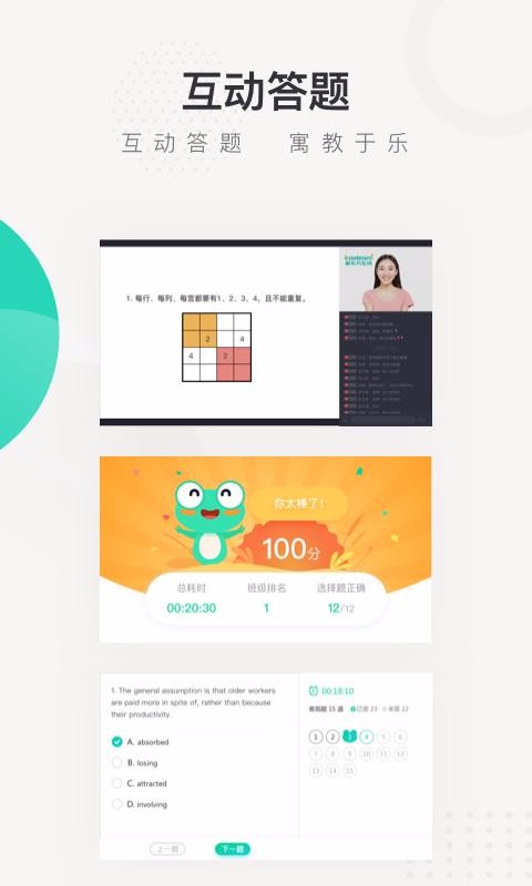 �¶���������Сѧ�ֻ�app�������-�¶���������Сѧ v4.5.2 �ֻ���