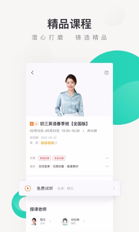 �¶���������Сѧ�ֻ�app�������-�¶���������Сѧ v4.5.2 �ֻ���