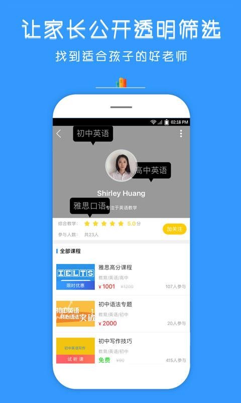 ȫ������1��1�ֻ�app�������-ȫ������1��1 v1.8.9 ��׿��