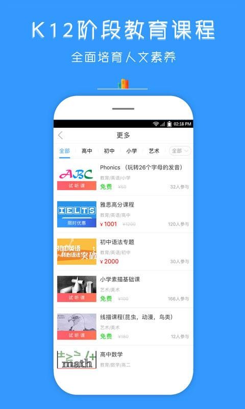 ȫ������1��1�ֻ�app�������-ȫ������1��1 v1.8.9 ��׿��