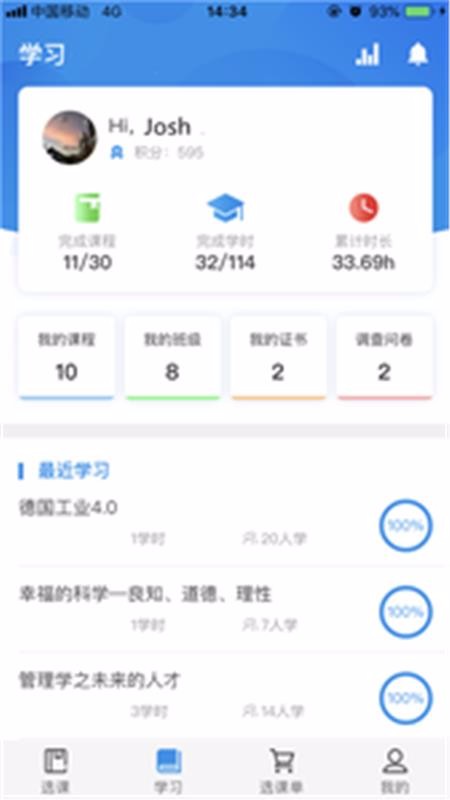 ��ѵ�����ֻ�app�������-��ѵ���� v1.1.2 �ֻ���