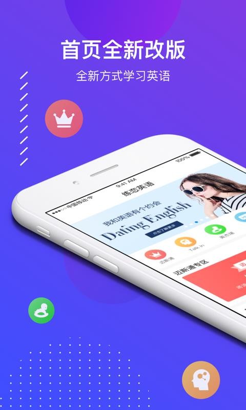 ��˹ͨӢ���ֻ�app�������-��˹ͨӢ�� v3.5.0 �ֻ���