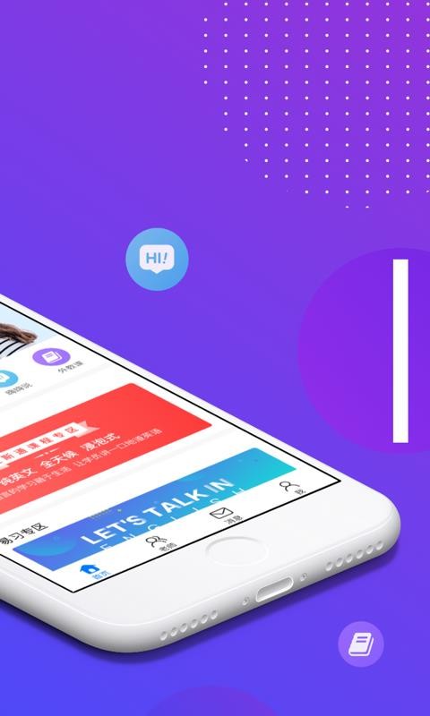 ��˹ͨӢ���ֻ�app�������-��˹ͨӢ�� v3.5.0 �ֻ���