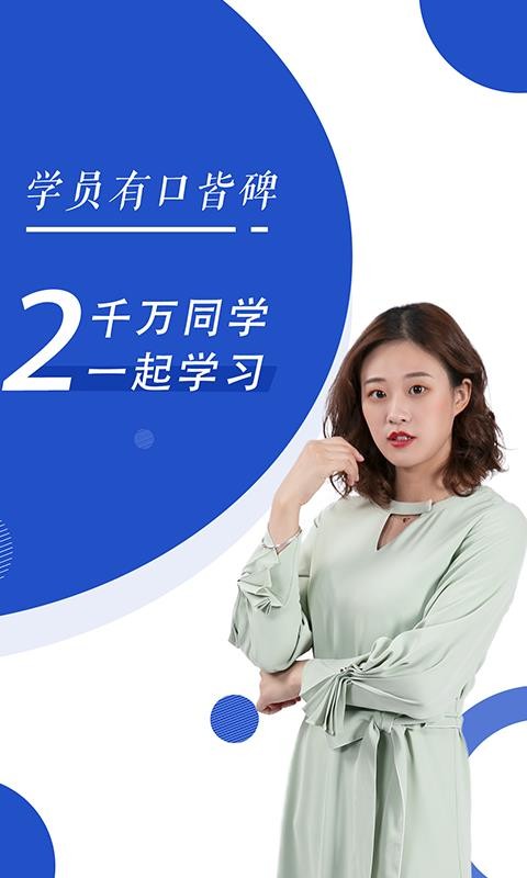 ����ʦ����ѧ�ֻ�app�������-����ʦ����ѧ v1.2.0.1 ��׿��