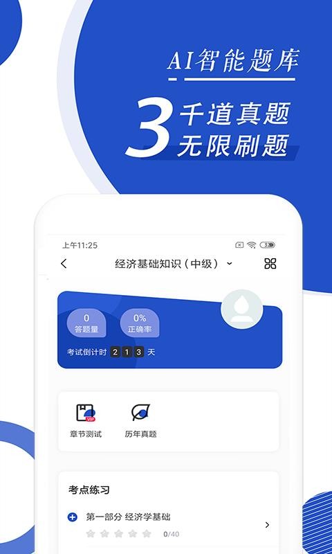 ����ʦ����ѧ�ֻ�app�������-����ʦ����ѧ v1.2.0.1 ��׿��