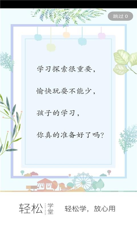 ����ѧ���ֻ�app�������-����ѧ�� v4.1 ��׿��