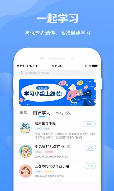 ѧ�������ֻ�app�������-ѧ������ v2.2.3 ��׿��