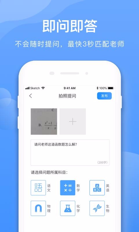 ѧ�������ֻ�app�������-ѧ������ v2.2.3 ��׿��