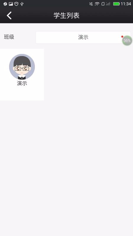 �ο���У԰�ֻ�app�������-�ο���У԰ v2.5.1 �ֻ���