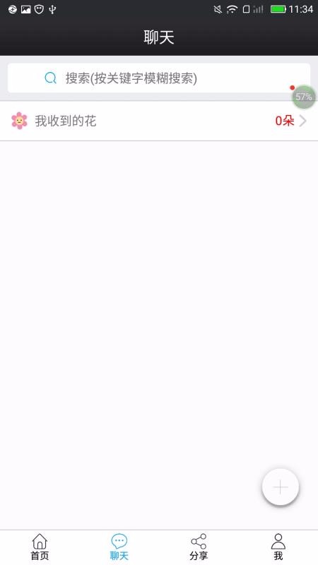 �ο���У԰�ֻ�app�������-�ο���У԰ v2.5.1 �ֻ���