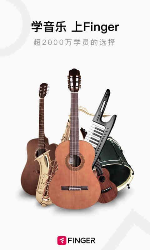 Finger�ֻ�app�������-Finger v4.13.6 �ֻ���