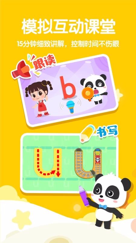 ����ƴ���ֻ�app�������-����ƴ�� v1.21.00.00 ��׿��