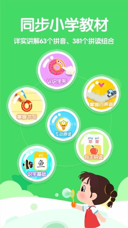 ����ƴ���ֻ�app�������-����ƴ�� v1.21.00.00 ��׿��