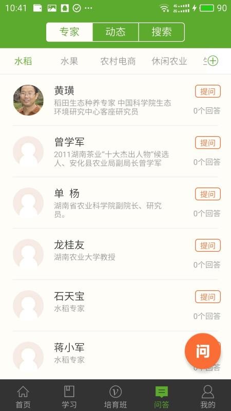 ��ũ�ƽ����ֻ�app�������-��ũ�ƽ��� v1.10.2 ��׿��