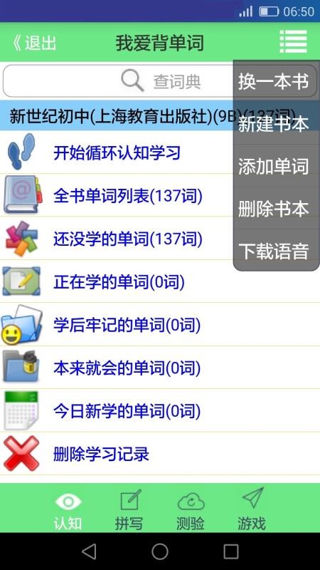 ���±������ֻ�app�������-���±����� v04.2.1 ��׿��