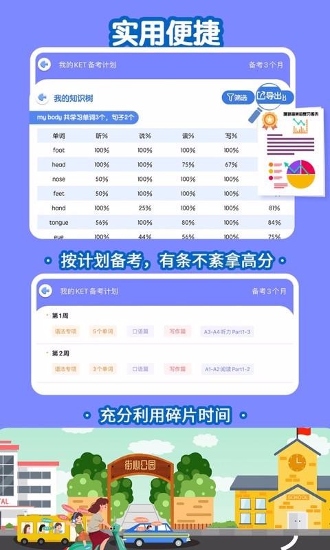 ����KETPETɺ��ӮӢ���ֻ�app�������-����KETPETɺ��ӮӢ�� v2.2.0 ��׿��