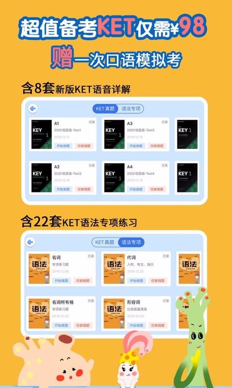 ����KETPETɺ��ӮӢ���ֻ�app�������-����KETPETɺ��ӮӢ�� v2.2.0 ��׿��