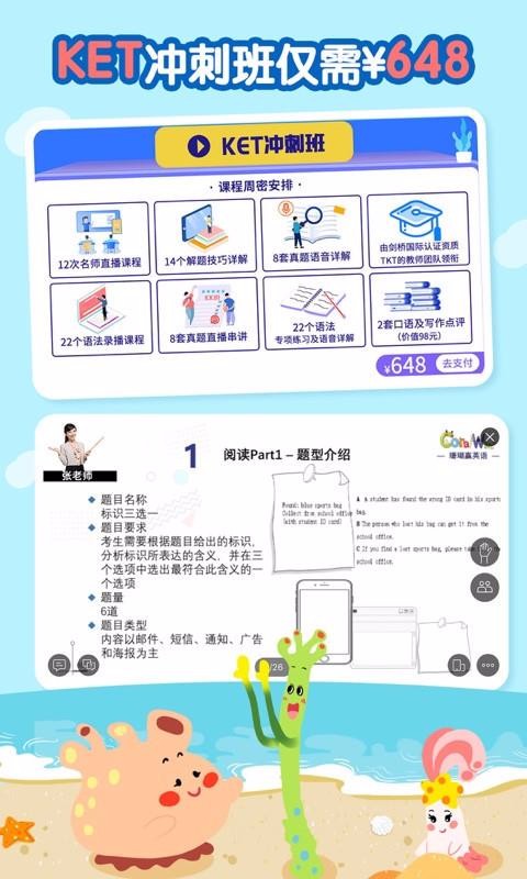 ����KETPETɺ��ӮӢ���ֻ�app�������-����KETPETɺ��ӮӢ�� v2.2.0 ��׿��