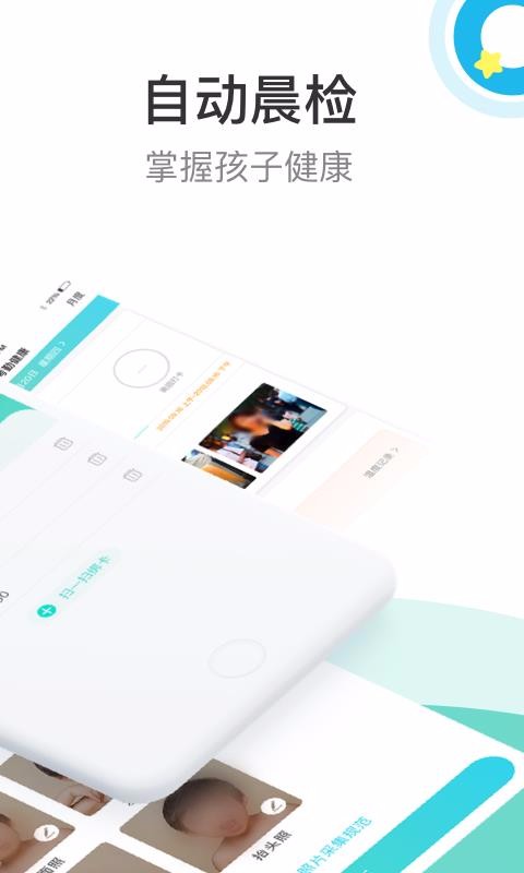 7Kid�ҳ����ֻ�app�������-7Kid�ҳ��� v2.10.0 �ֻ���