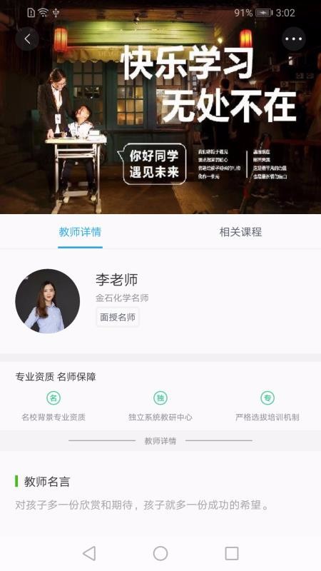 ��ʯ�����ֻ�app�������-��ʯ���� v2.2.4 �ֻ���