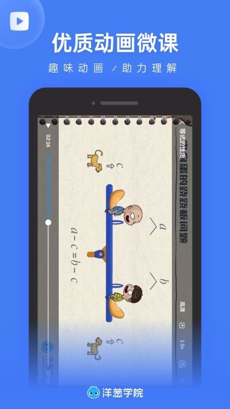 ���ѧԺ��ʦ���ֻ�app�������-���ѧԺ��ʦ�� v1.20.0 ��׿��