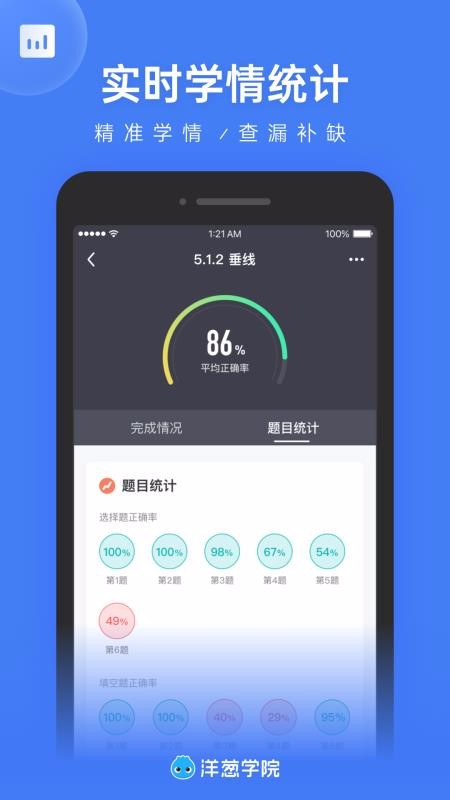 ���ѧԺ��ʦ���ֻ�app�������-���ѧԺ��ʦ�� v1.20.0 ��׿��