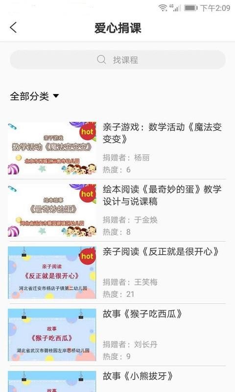 �����׽��ֻ�app�������-�����׽� v1.2.4 �ֻ���