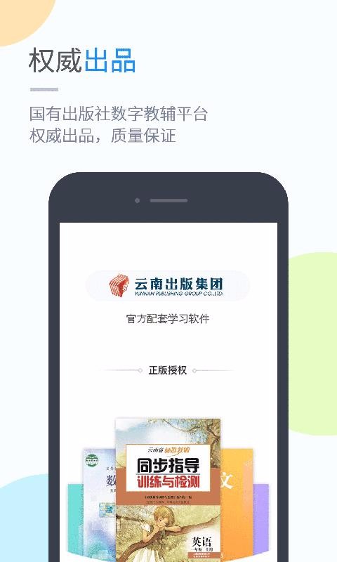 �ƽ�ѧϰ�ֻ�app�������-�ƽ�ѧϰ v4.3.6 ��׿��