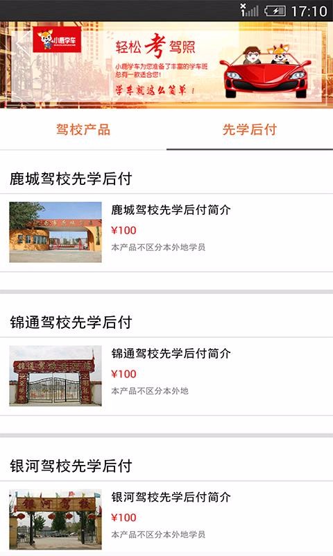 С¹ѧ��GB�ֻ�app�������-С¹ѧ��GB v3.0.3 �ֻ���