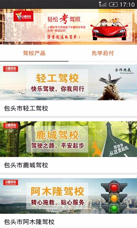 С¹ѧ��GB�ֻ�app�������-С¹ѧ��GB v3.0.3 �ֻ���