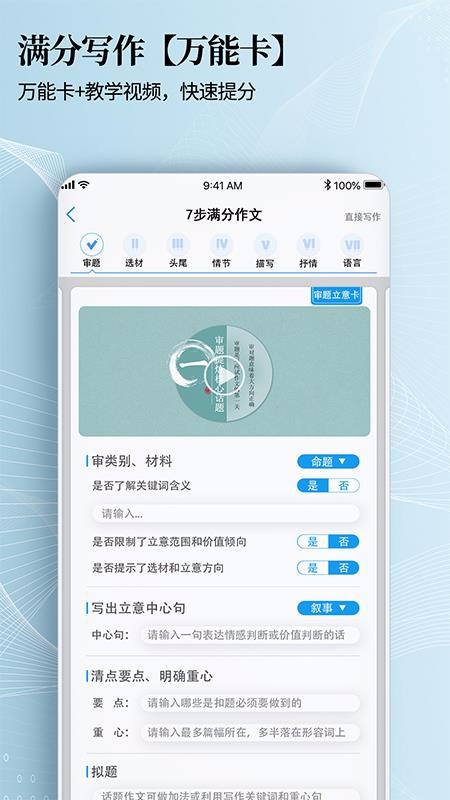 7�����������ֻ�app�������-7���������� v1.0.1 �ֻ���