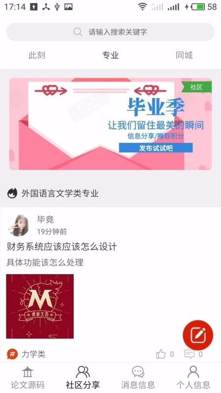 ��ҵ����ֻ�app�������-��ҵ��� v2.1 ��׿��