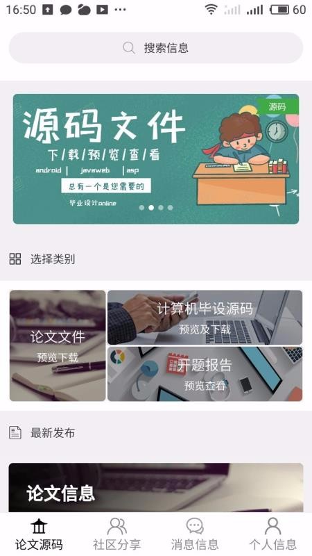 ��ҵ����ֻ�app�������-��ҵ��� v2.1 ��׿��