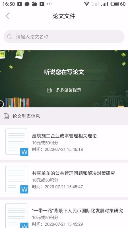 ��ҵ����ֻ�app�������-��ҵ��� v2.1 ��׿��