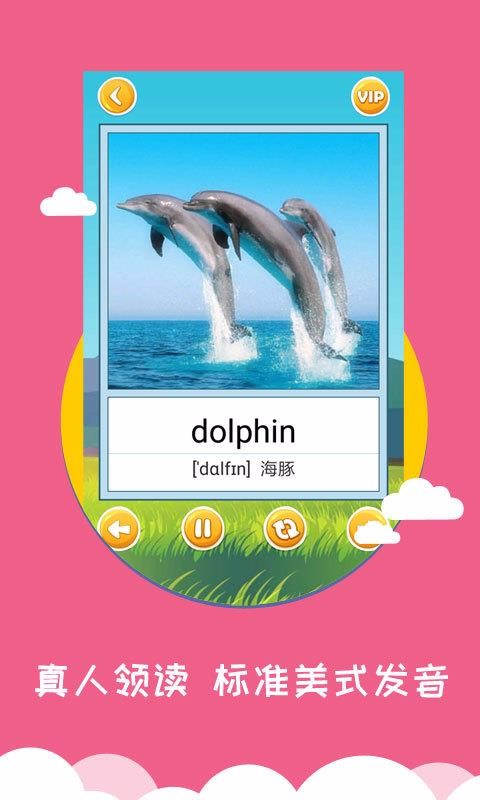 ����ѧӢ���ֻ�app�������-����ѧӢ�� v2.1.4 �ֻ���