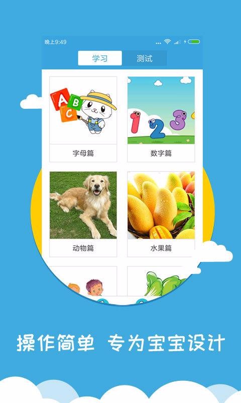 ����ѧӢ���ֻ�app�������-����ѧӢ�� v2.1.4 �ֻ���