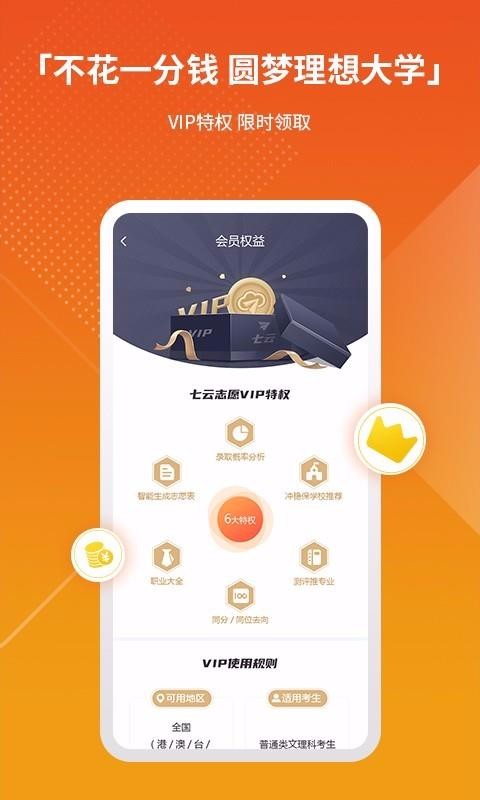 ����־Ը�ֻ�app�������-����־Ը v1.60.6 �ֻ���