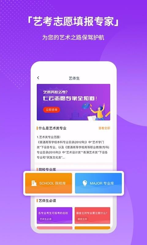 ����־Ը�ֻ�app�������-����־Ը v1.60.6 �ֻ���