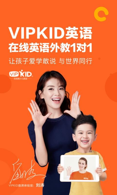 VIPKIDӢ���ֻ�app�������-VIPKIDӢ�� v3.13.0 ��׿��