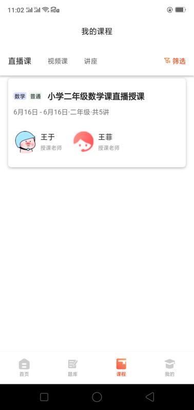 ��ѧ��У�ֻ�app�������-��ѧ��У v1.1.1 �ֻ���