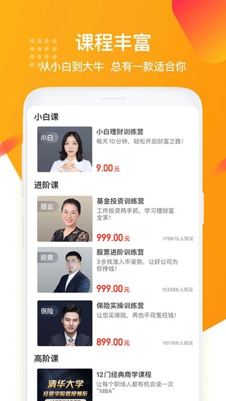 ���ѧ���ֻ�app�������-���ѧ�� v1.5.3 �ֻ���