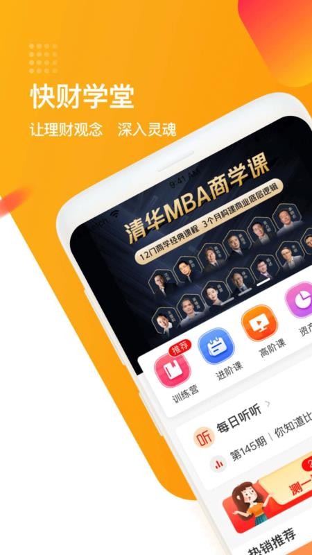 ���ѧ���ֻ�app�������-���ѧ�� v1.5.3 �ֻ���