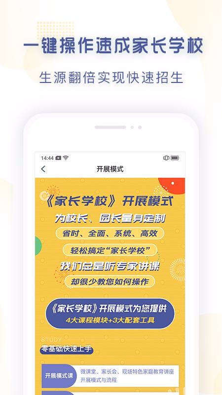 ���ÿν�ʦ���ֻ�app�������-���ÿν�ʦ�� v1.0.8 �ֻ���