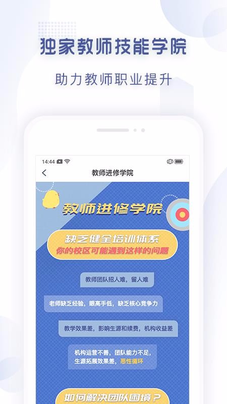 ���ÿν�ʦ���ֻ�app�������-���ÿν�ʦ�� v1.0.8 �ֻ���