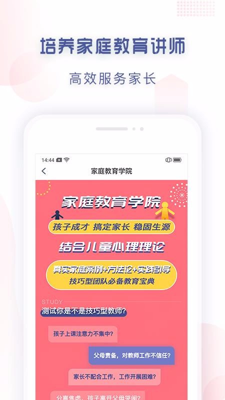 ���ÿν�ʦ���ֻ�app�������-���ÿν�ʦ�� v1.0.8 �ֻ���