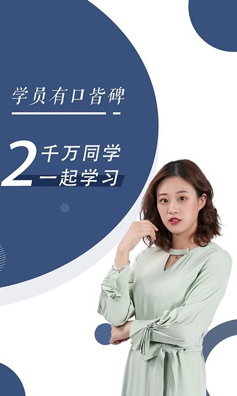 ��������ѧ�ֻ�app�������-��������ѧ v2.9.0.1 ��׿��